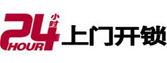 杏花岭24小时上门开锁公司